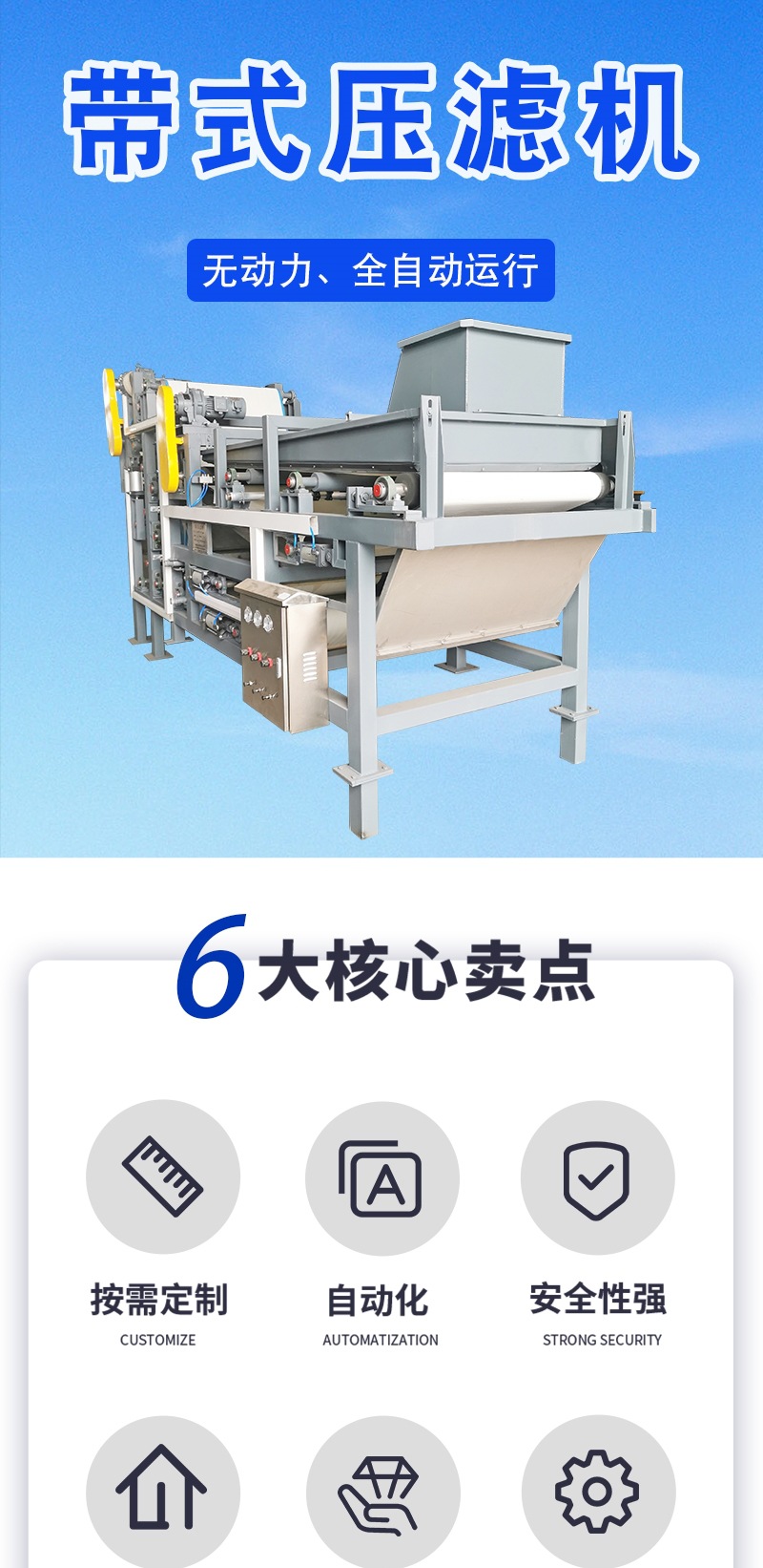 带式压滤机_001.jpg