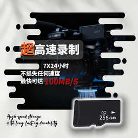 C10手机内存卡64G TF卡监控数码配件记录仪256G摄影高速内存卡