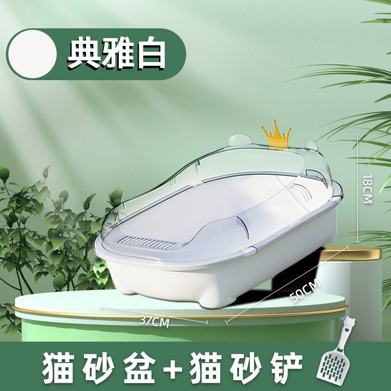 뉴 크라운 고양이 배변 상자 [우아한 화이트]