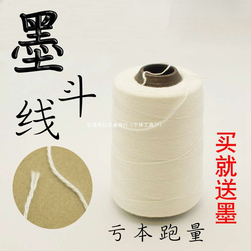 加粗墨斗线专用棉线手摇自动划线器粉斗弹线墨汁水电工地放线