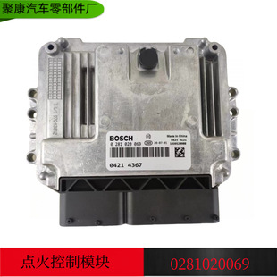 Engine computer control module high quality computer board for Deutz engine 0281020069
