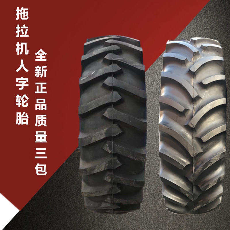 前进11.2/12.4/13.6/14.9/16.9/18.4-24-28-38-34拖拉机轮胎
