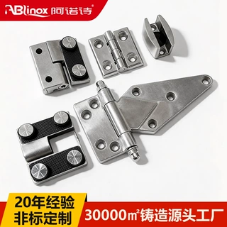 定制工业铰链冷库门烘箱烤箱冷柜门配件不锈钢304承重型合页厂家