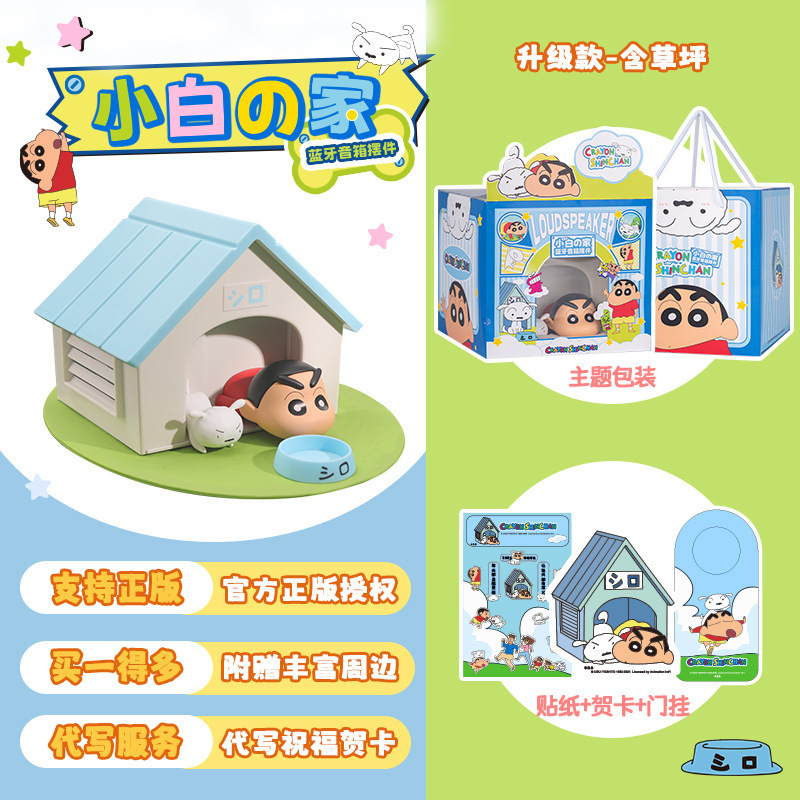 正版蜡笔小新蓝牙音响小新萌趣创意蓝牙音箱桌面高级摆件低音炮|undefined