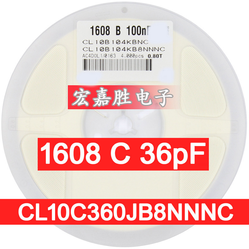 0603电容 36PF 36P 360J 50V NPO 5% CL10C360JB8NNNC 贴片电容
