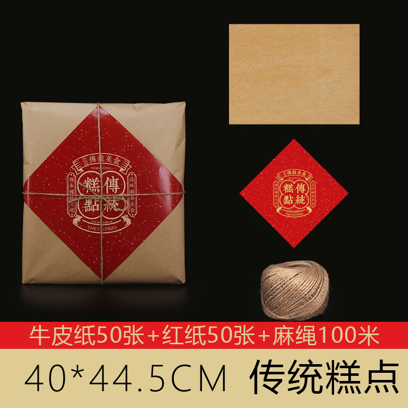 Embalaje de pasteles tradicionales de vacaciones Kraft Old Taste Old Peach Crispy Pastelería tradicional Wufu Embalaje de props de disparo