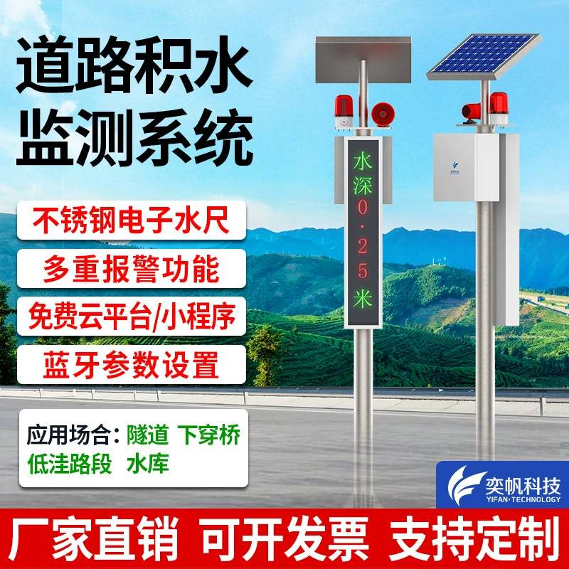Станция мониторинга уровня воды, наводнения на городских дорогах, низководные районы, встраиваемый датчик уровня воды, оборудование для мониторинга уровня воды, датчик, оповещение в реальном времени