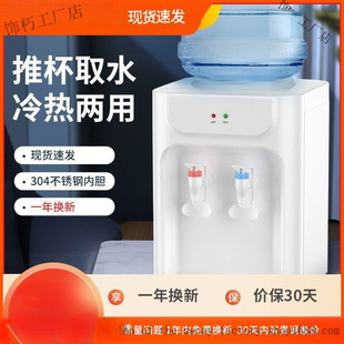 Rongshi Desktop Water Dispenser Household Small Desktop Office Intelligent Fully Automatic Refrigeration Hot Dormitory Water Dispenser