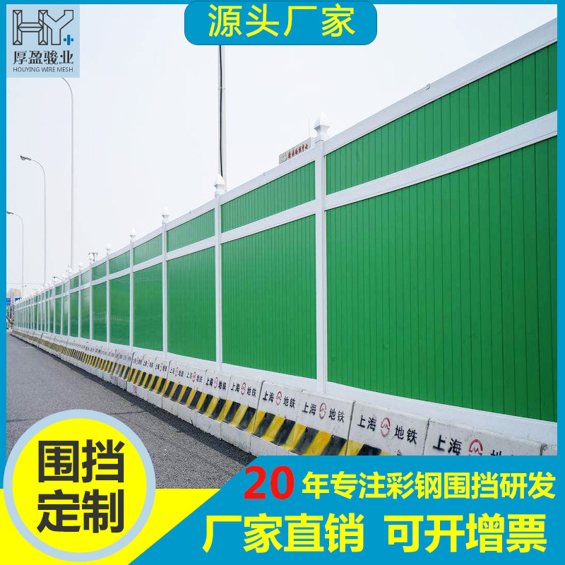 广东现货工程围挡护栏新型工地隔离围栏市政工程施工建筑马路围挡