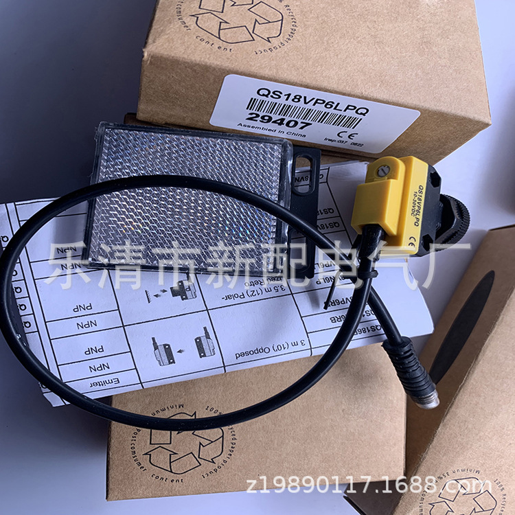 实物实拍品质QS18VP6LPQ 光电开关质保一年