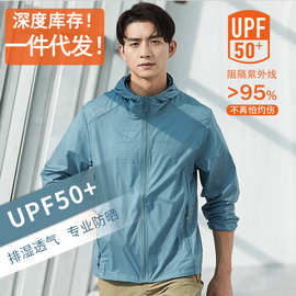 新款冰感防晒服男UPF50+薄款透气户外长款防晒衣可印LOGO
