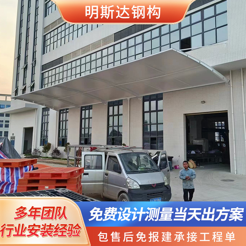 PVDF膜结构遮阳雨蓬门头景观棚工厂卸货平台墙体户外防雨帐篷雨棚