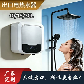 电热水器;小厨宝;即热式热水器