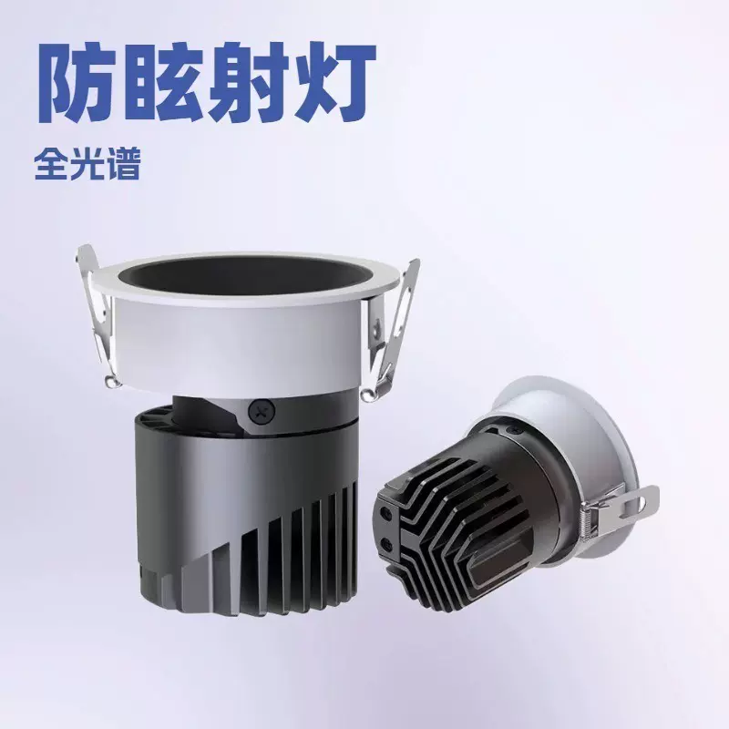 全光谱LED射灯嵌入式小山丘家用无主灯洗墙灯氛围灯LED灯