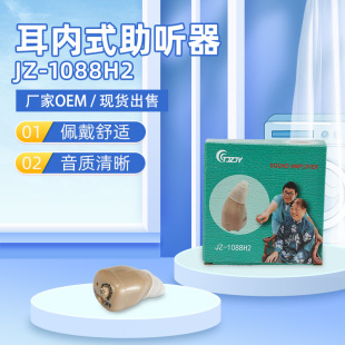 ��־������ ��΢���������ʽ�� ��Hearing aid������Ŵ���