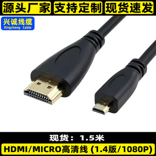Micro�DHDMI��1.4��΢��micro HDMI A-D���֙C���a���C���往1.5M