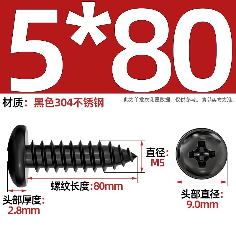 国标黑色304不锈钢十字圆头自攻螺丝钉盘头镀黑锌发黑MM2M3M4M5M6|undefined
