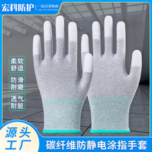 碳纤维防静电手套PU涂指涂掌手套无尘耐磨防滑透气电子厂劳保手套