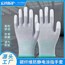 通用手套;防静电手套;一次防护手套