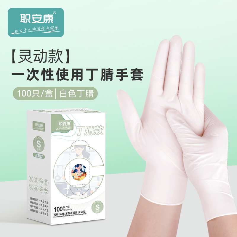 여성의 작은 손에 적합한 흰색의 얇은 소형 사이즈 [100개/박스]