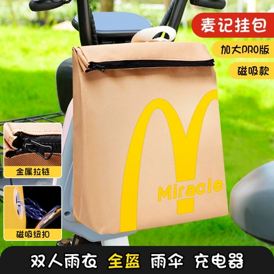 Electric Vehicle Hanging Bag Waterproof Electric car tail box - enlarged-pro-version-upgraded-magnetic-buckle-magi-alphabet-15l