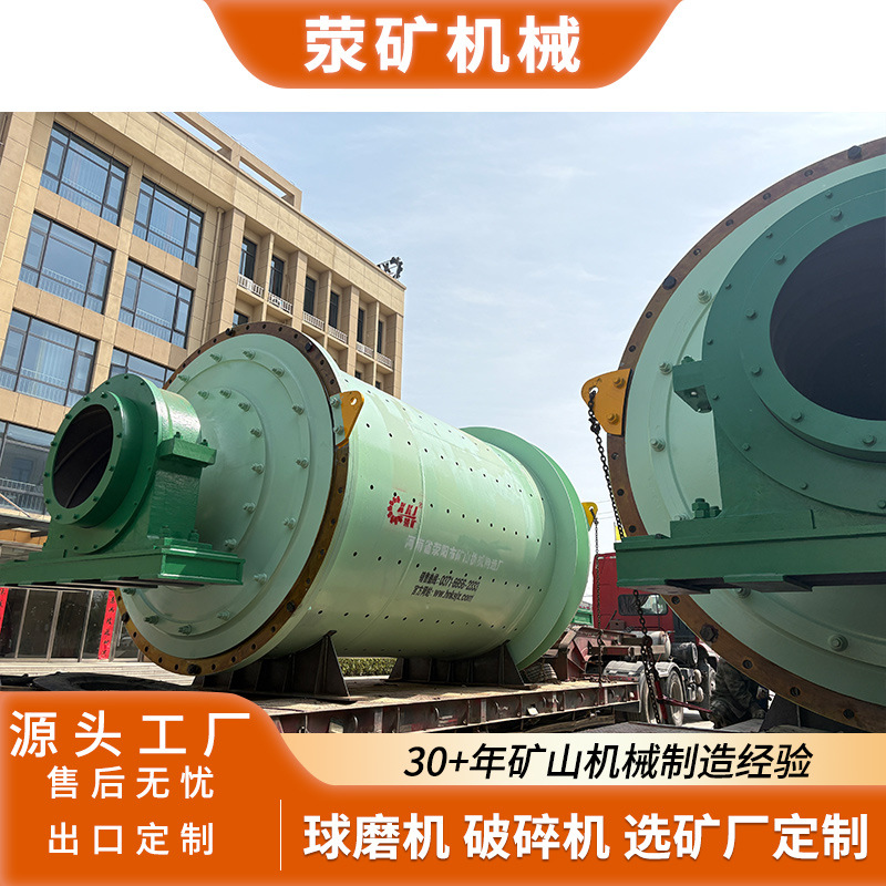 锡矿球磨机 MQY3200×4500 大型矿石研磨机高效节能 支持定制生产