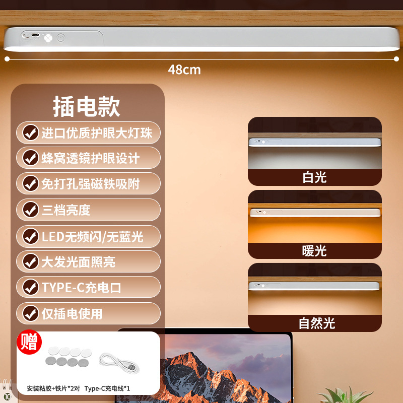 48cm 플러그인 모델 - 3가지 색온도 조절 및 색상 조정