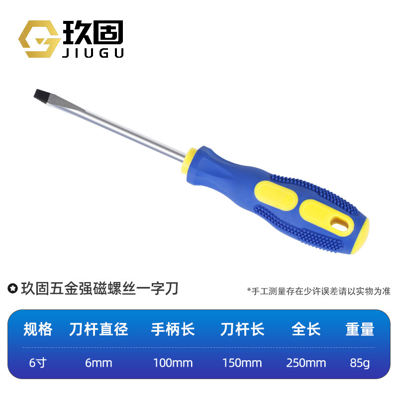 金物工具マッサージ柄十字ドライバー強磁一字ドライバー家庭用梅の花のコーン卸売り|undefined