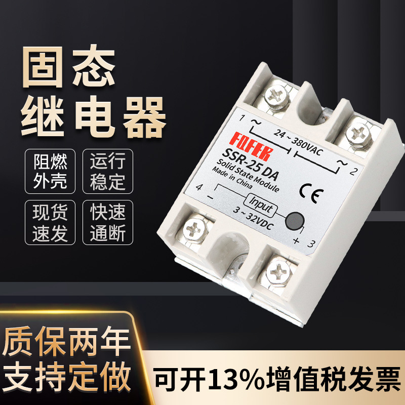Single-Phase Solid State Relay Ssr-40Da 25A 60Da80Da100Da-H 40Dd Va Dc Controlled Ac