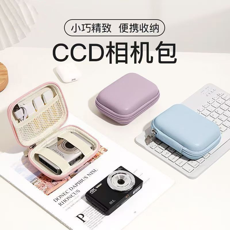 CCD收纳包小型相机包卡片机数码保护套适用索尼佳能尼康富士三星