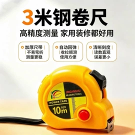 卷尺;扫把、簸箕;旋转拖把