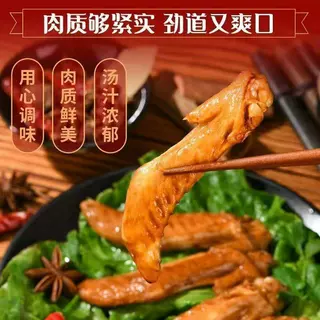爱尝龙岩泡鸭翅尖开袋即食鸭翅休闲鸭肉零食香辣夜宵下酒散装批发