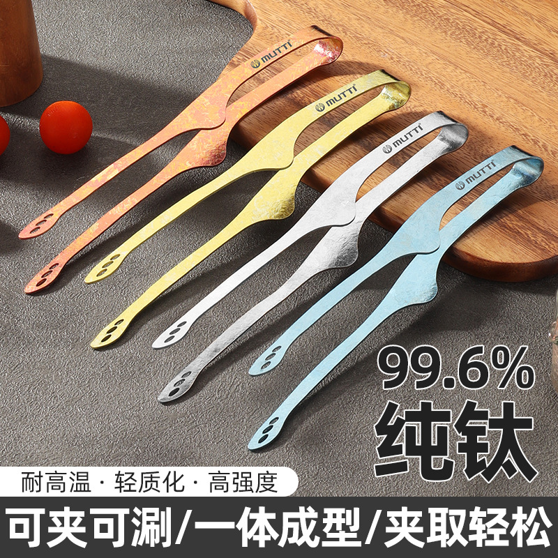 Pure Titanium Utensils, Non-Slip Food Tongs, Steak Grill, Anti-Scalding, Baking, High Temperature Resistant