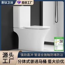 卫生间分体式普通马桶对冲式坐便器大冲劲防堵隔臭马桶家用跨境