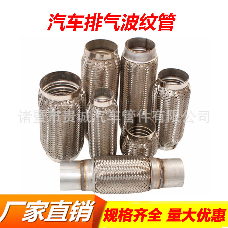 Automobile Exhaust bellows truck car universal exhaust pipe soft connection automobile modified stainless steel exhaust pipe Automobile Exhaust bellows truck car universal exhaust pipe soft connection automobile modified stainless steel exhaust pipe