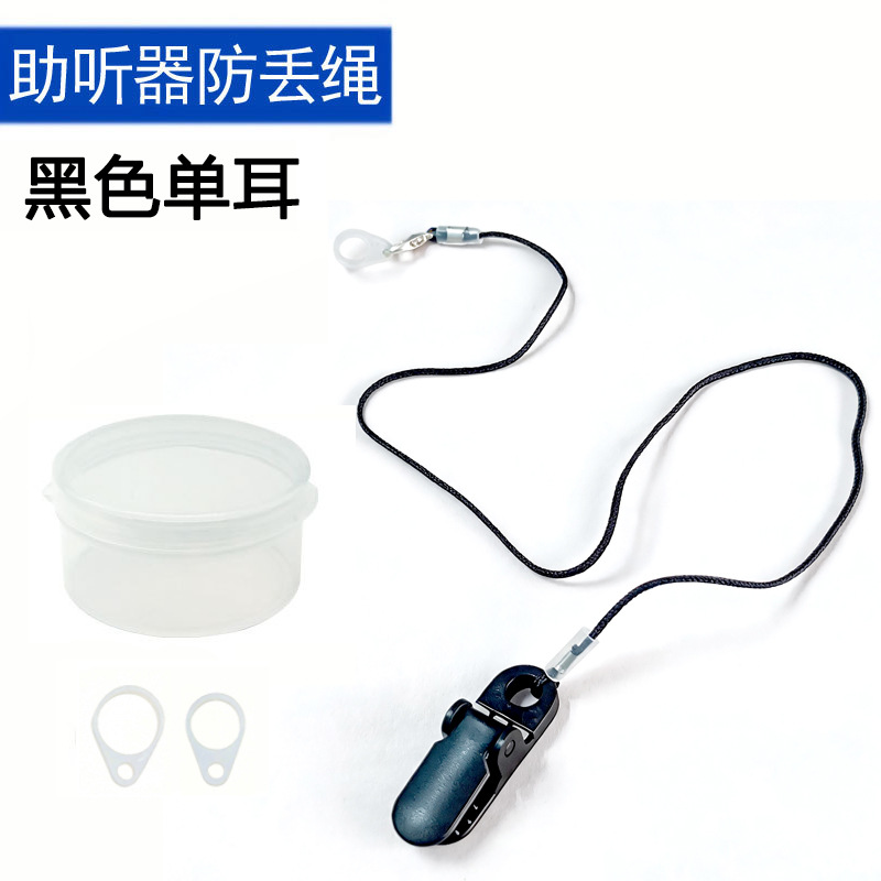 Cordón Antipérdida para Audífono Retroauricular de PP con Anillo de Silicona para Niños y Personas Mayores