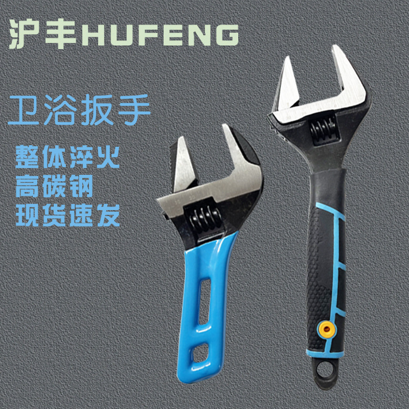 沪丰活动扳手大开口卫浴扳子工业级多功能水暖管钳子两用活口扳手
