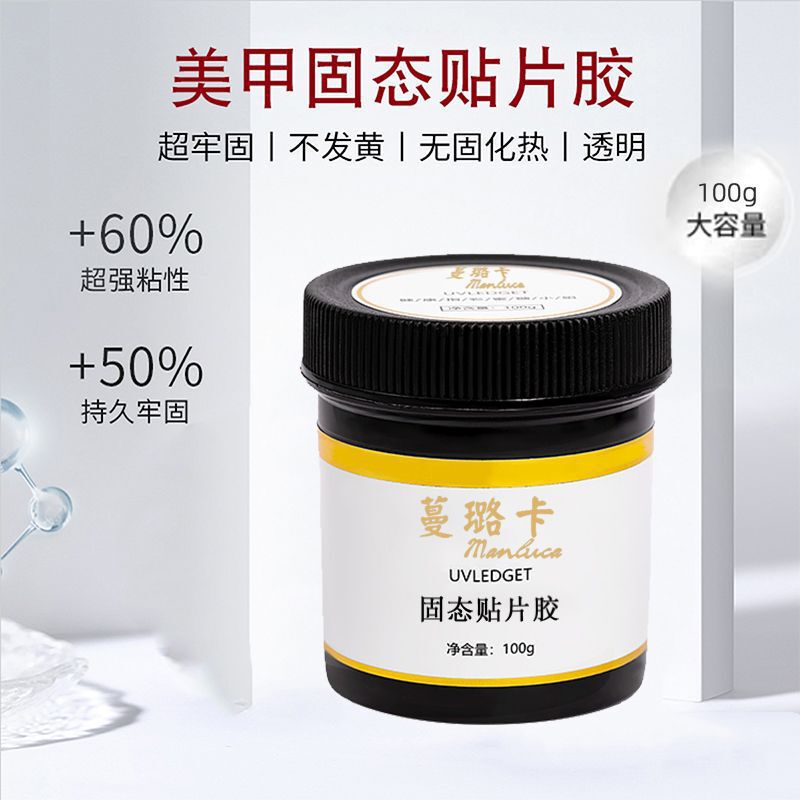 Large-capacity solid-state adhesive nail adhesive long-lasting and firm nail adhesive for nail salon