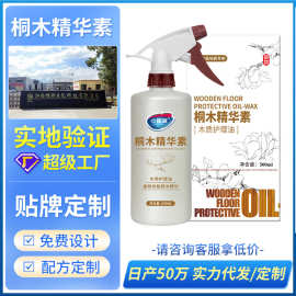 心居客木地板精油实木地板复合木质保养护理桐木精华素