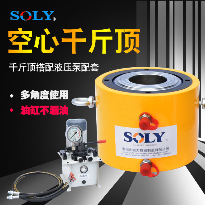 现货供应工矿机械双作用空心千斤顶  中空千斤顶 实力生产厂家