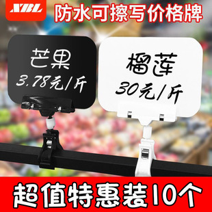 Waterproof Supermarket Pvc Price Tag Erasable Price Sign Vegetable Fresh Aquatic Product Promotion Sign Advertising Shelf Clip