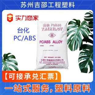 PC/ABS����̨��AC2300 ��늌��úϽ���� �߿��_���僸��͟�ԭ��