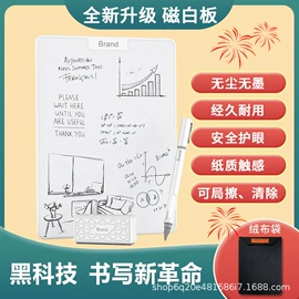 手写板;儿童画板;磁性板