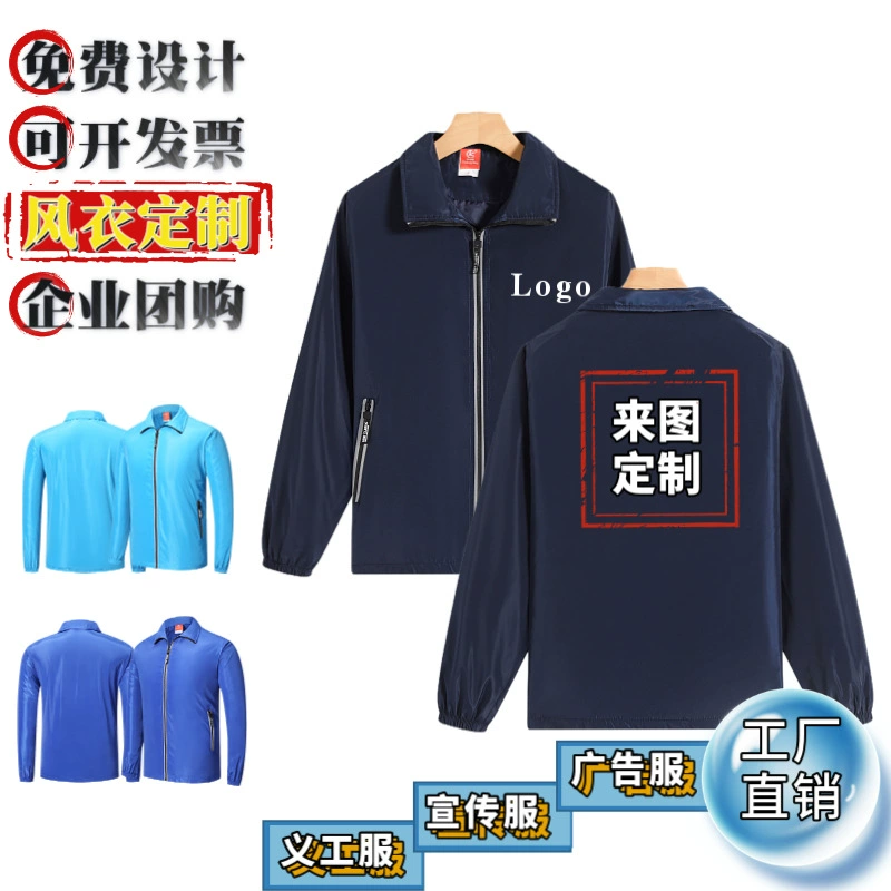 Спортивный светоотражающий плащ на молнии Волонтеры для мероприятий в области общественного благосостояния Набор групповой одежды Мужская и Женская рабочая одежда для марафона с логотипом