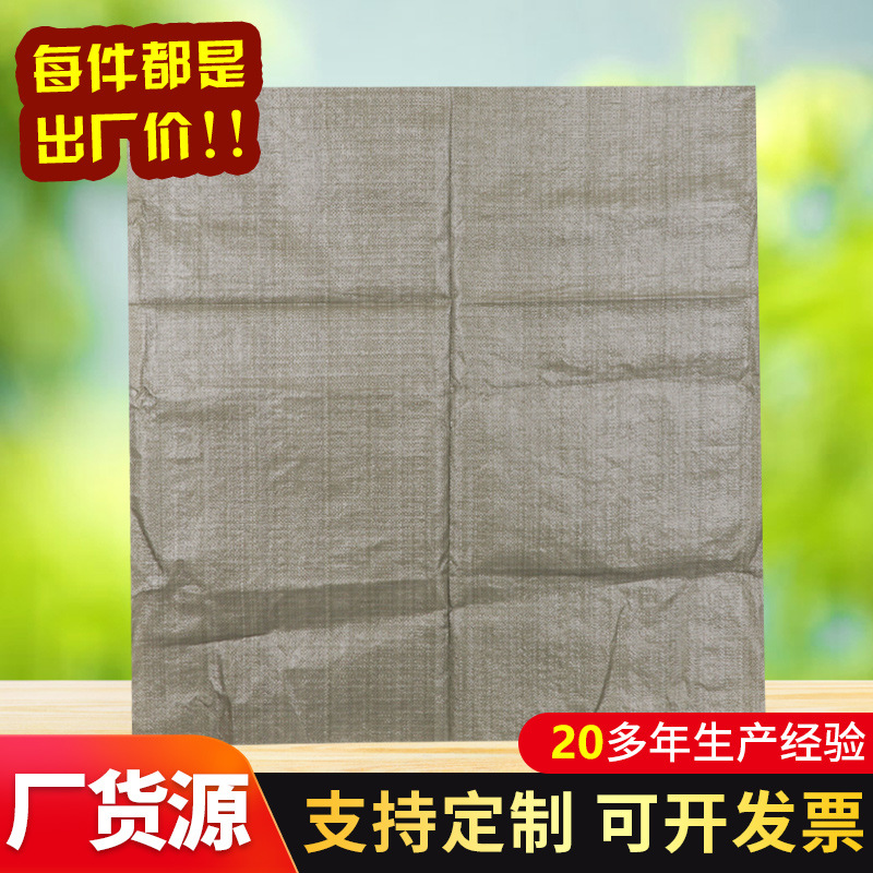 灰色塑料编织袋麻袋快递物流蛇皮打包袋粮食包装袋沙土水泥袋