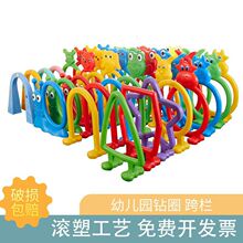 幼儿园户外跨栏儿童钻山洞拱形门塑料钻洞幼儿园钻圈体育器材玩具