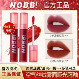 抖音快手NOBB！雾感绒妆空气唇釉不易沾杯雾面显白 印尼BPOM备案