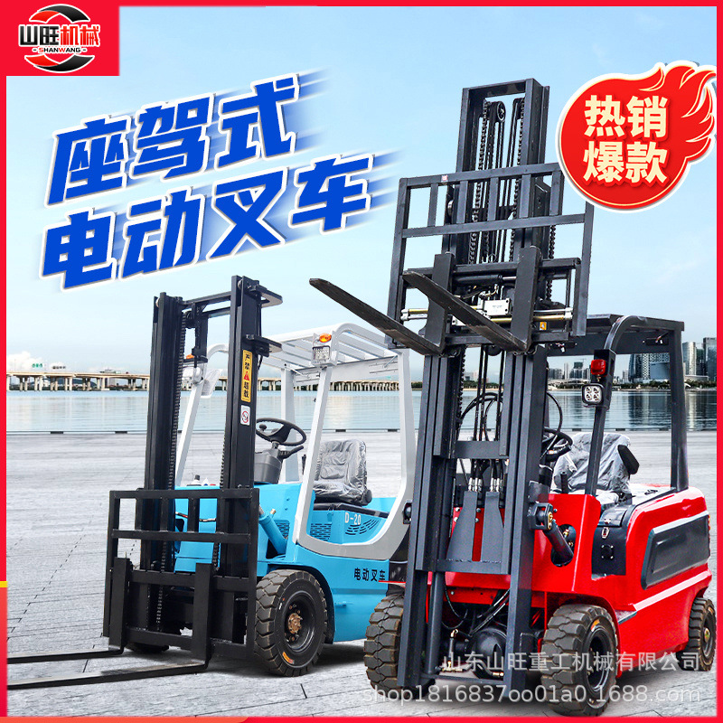 全自动电叉车电动叉车2吨1吨小型座驾式液压装卸电动升降装卸叉车
