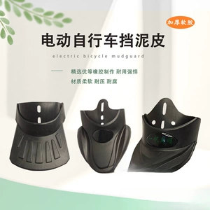 Front and rear mudguards for electric vehicles, mudguards for electric scooters, bicycle mudguards, mud-blocking panels, splash guards