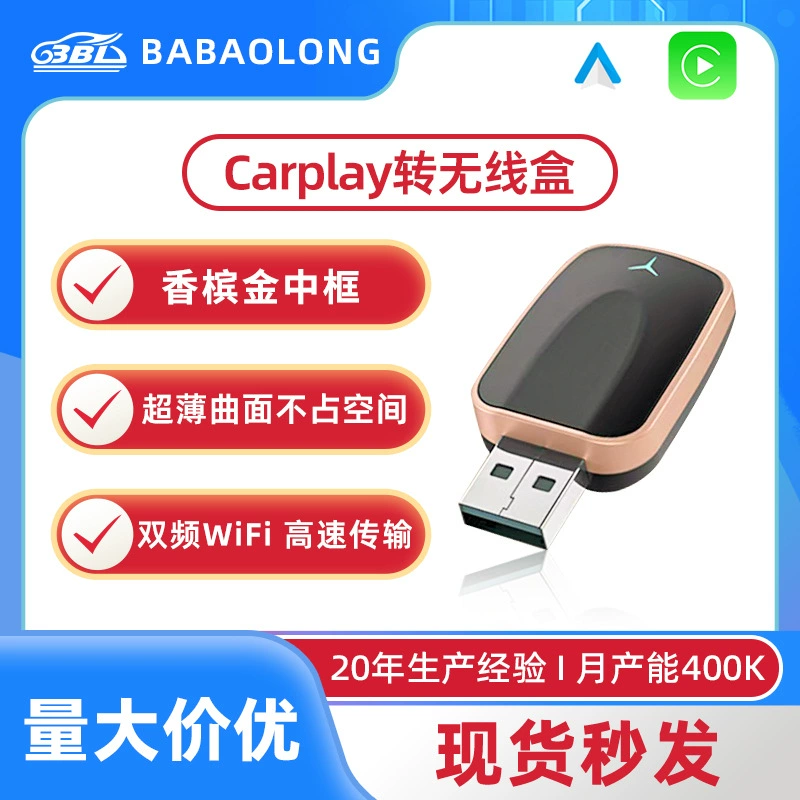 Кросс-граничный адаптер для CarPlay и Android Auto, переходник с проводного на беспроводной для умного навигатора в автомобиле